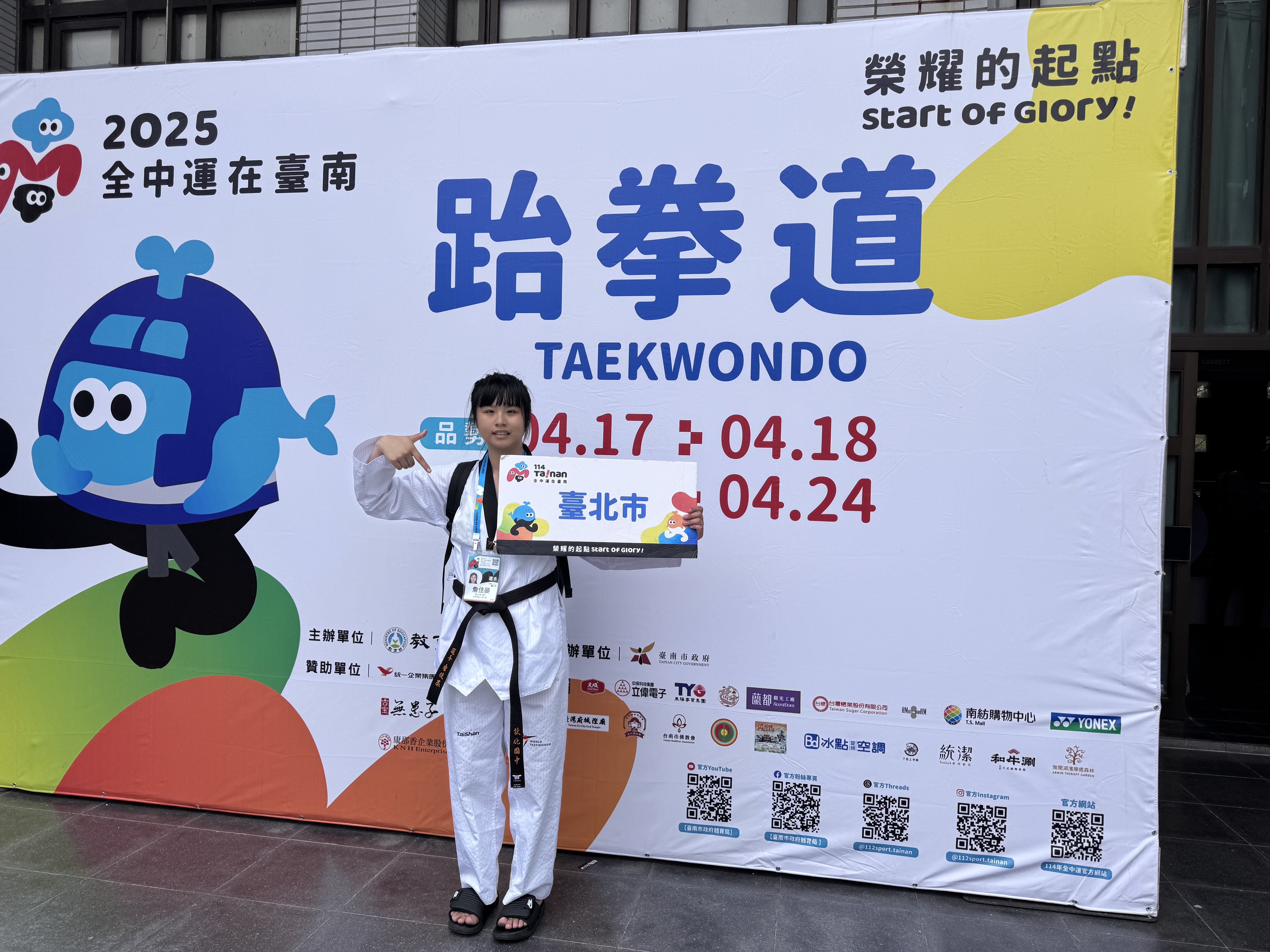 114全國中等學校運動會3
